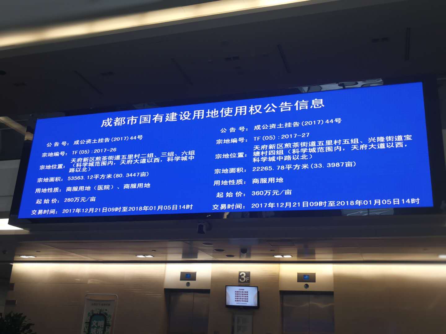 2018年1月5日下午14时
