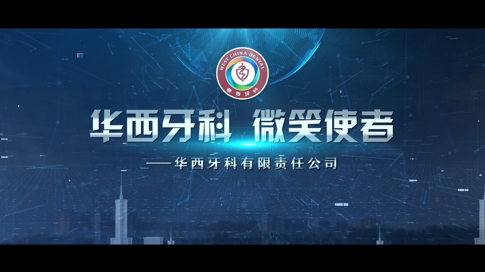 相关阅读华西牙科网上庄闲app书记