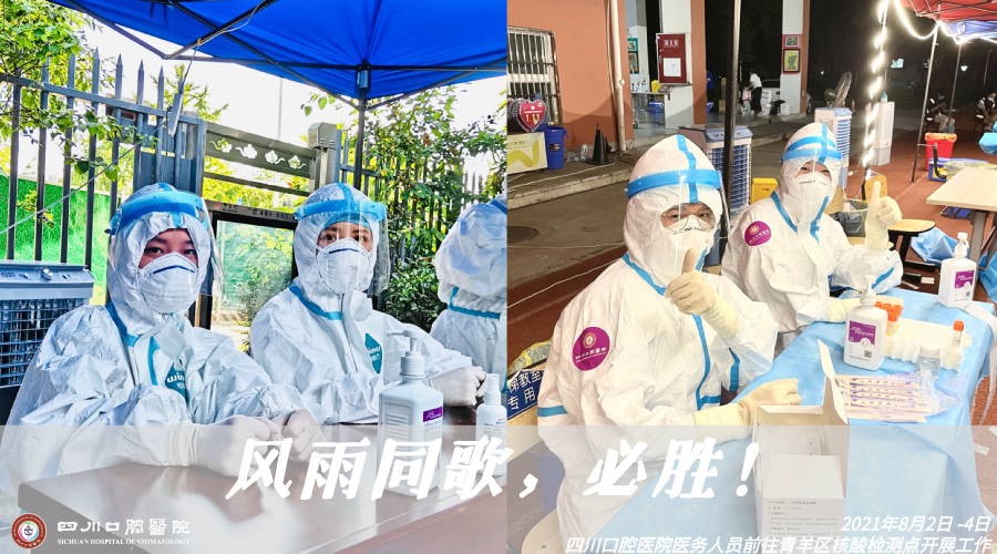 战“疫”显担当