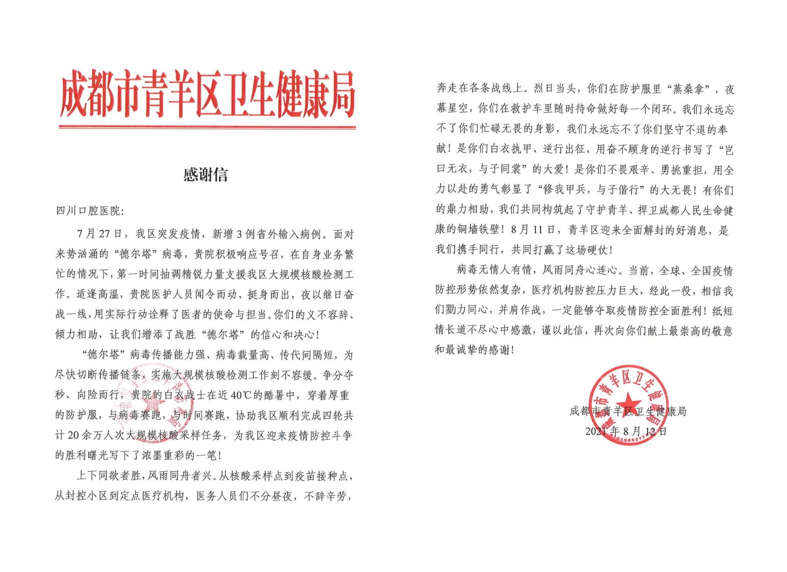 纸短情长