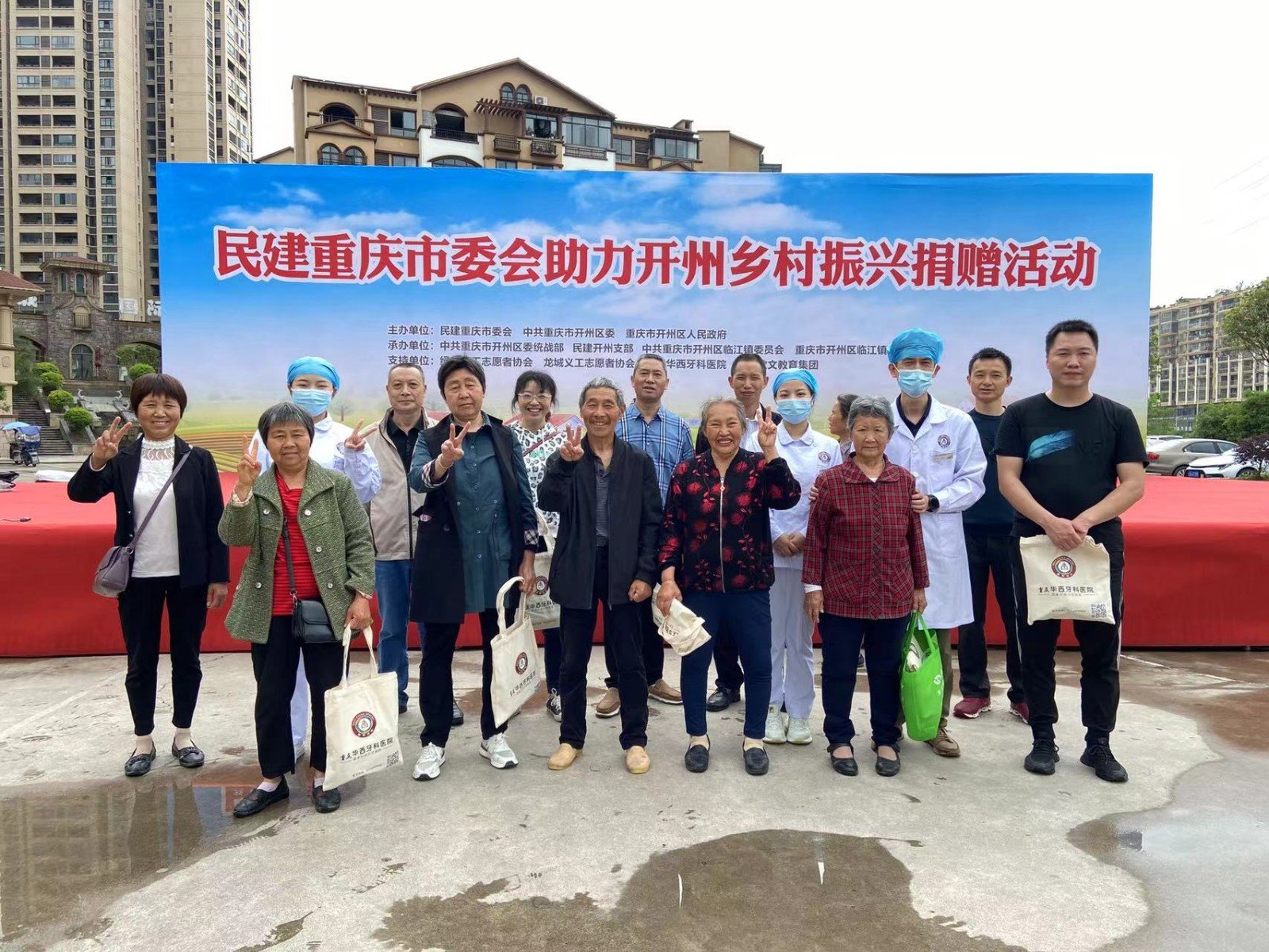民建重庆市委会在临江镇举行助力开州乡