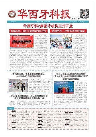 总经理刘凌云主持会议
