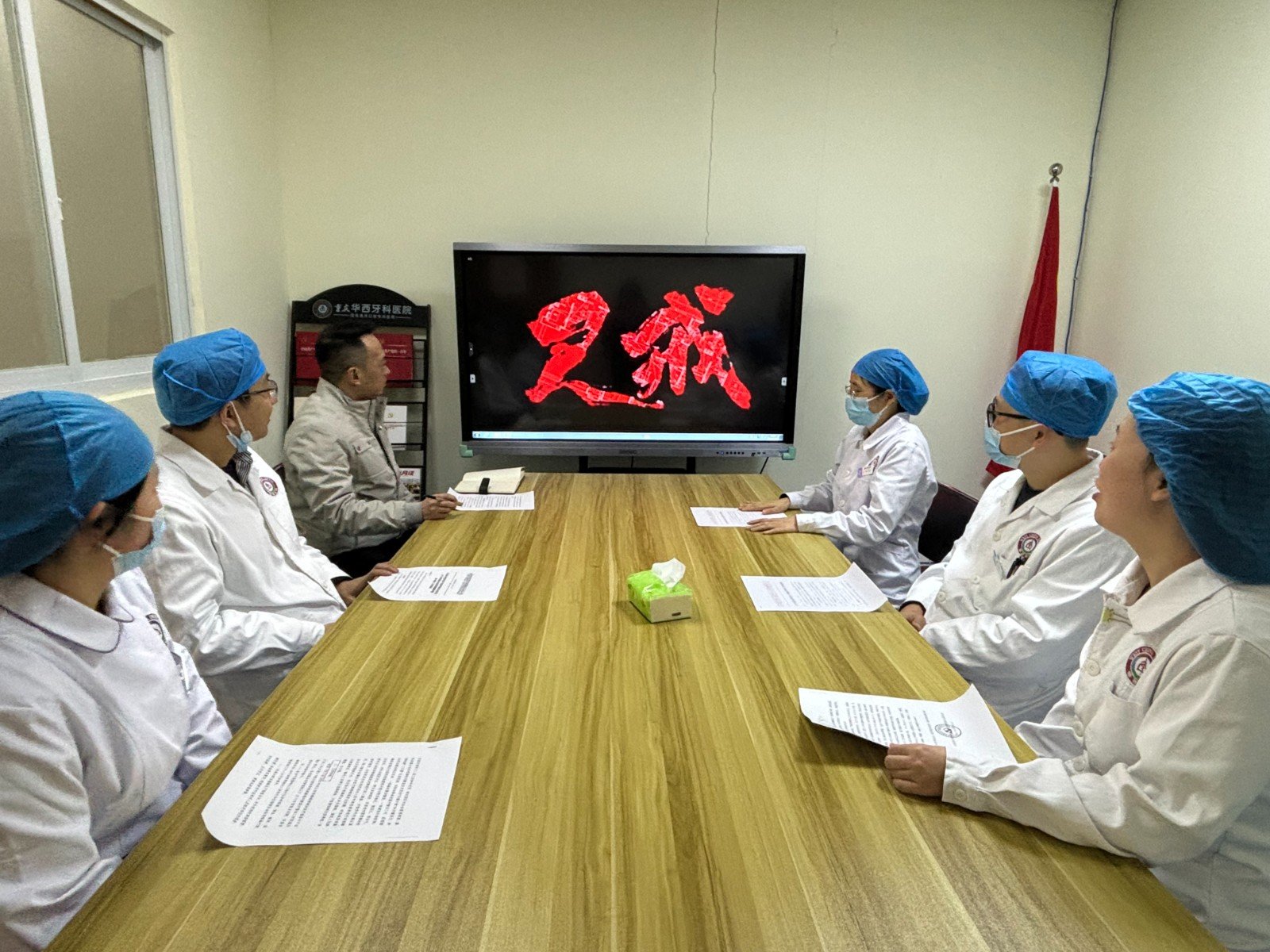 为进一步增强干部职工廉洁自律意识和拒