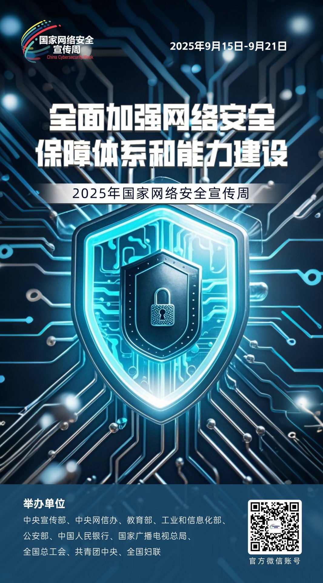扫码关注我们