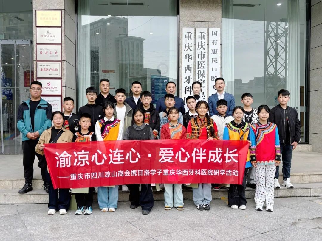 重庆华西牙科上海海港官方合作伙伴网上