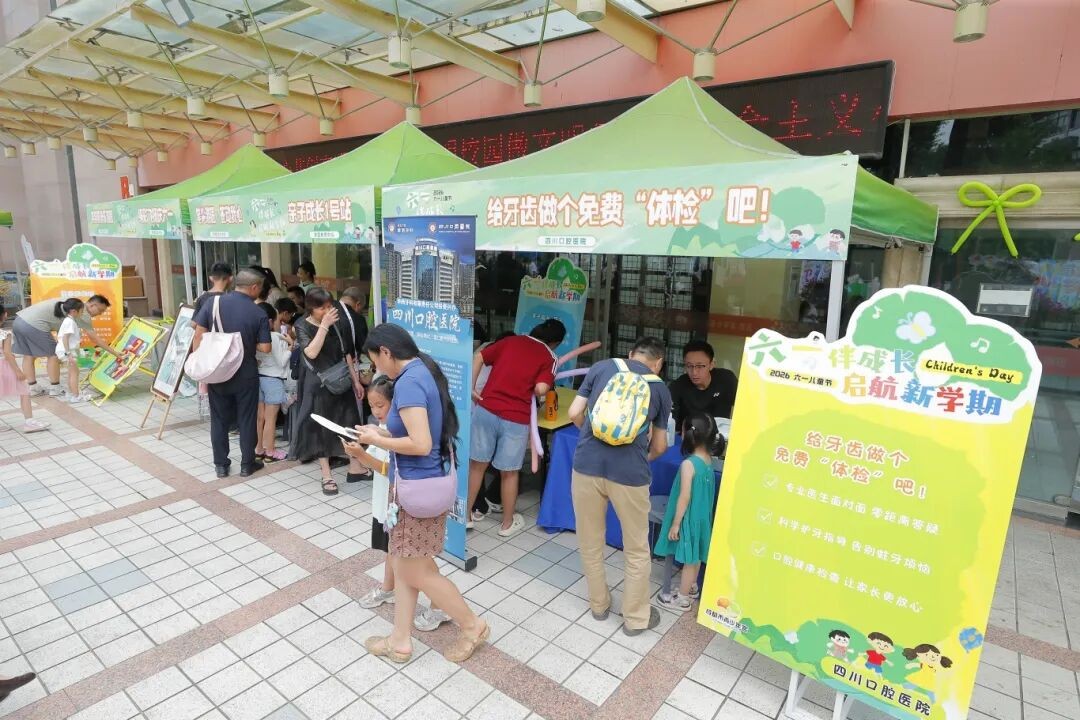 华西牙科所属网上庄闲平台成为维拉指定