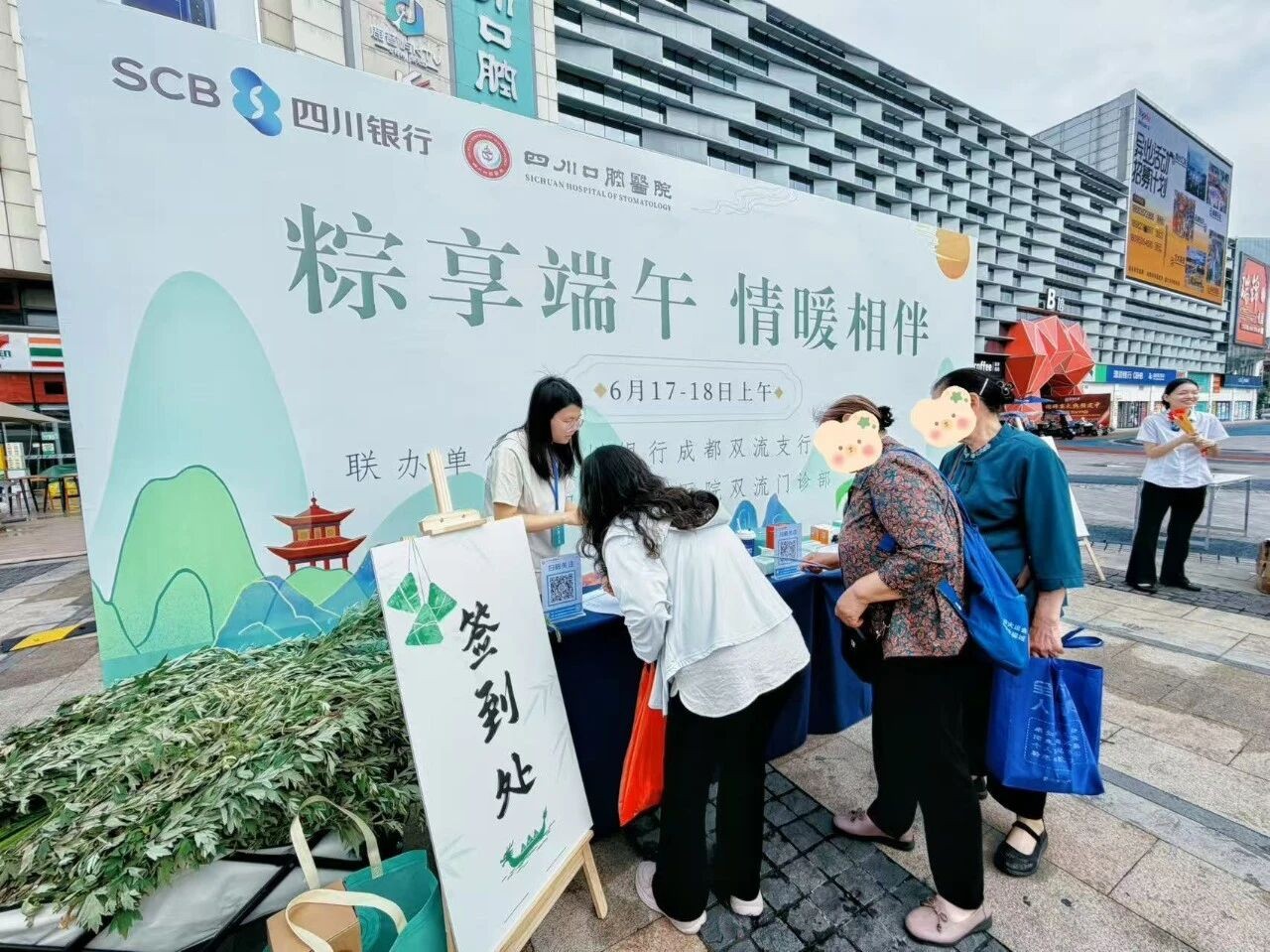 粽叶飘香迎端午